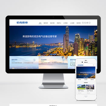 (自适应手机端)HTML5蓝色机械电力设备pbootcms网