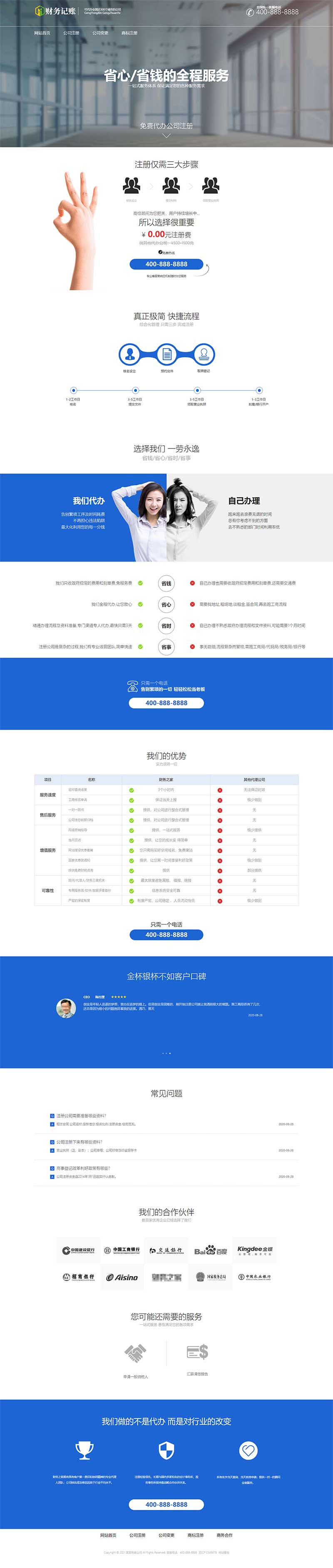 (PC+WAP)生物工程技术类pbootcms网站模板 健康管理药品药业网站源码下载