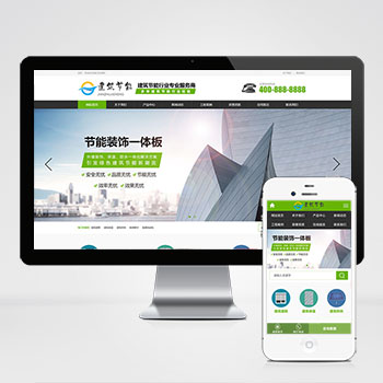 (PC+WAP)建筑节能遮阳物件类营销型网站pbootcms