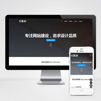 (自适应手机端)网络建站公司pbootcms模板 IT互联网