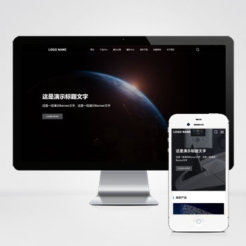 (自适应手机端)高端大气的科技类pbootcms网站模板 带