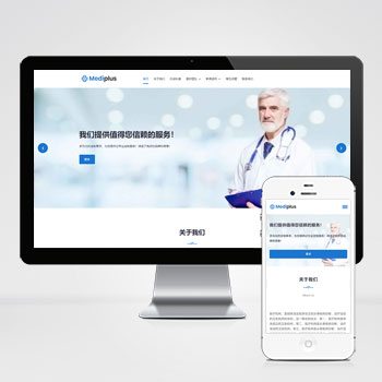  (自适应手机端)牙科诊所网站pbootcms模板