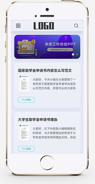 自适应手机端)响应式合同申请书pbootcms网站模板