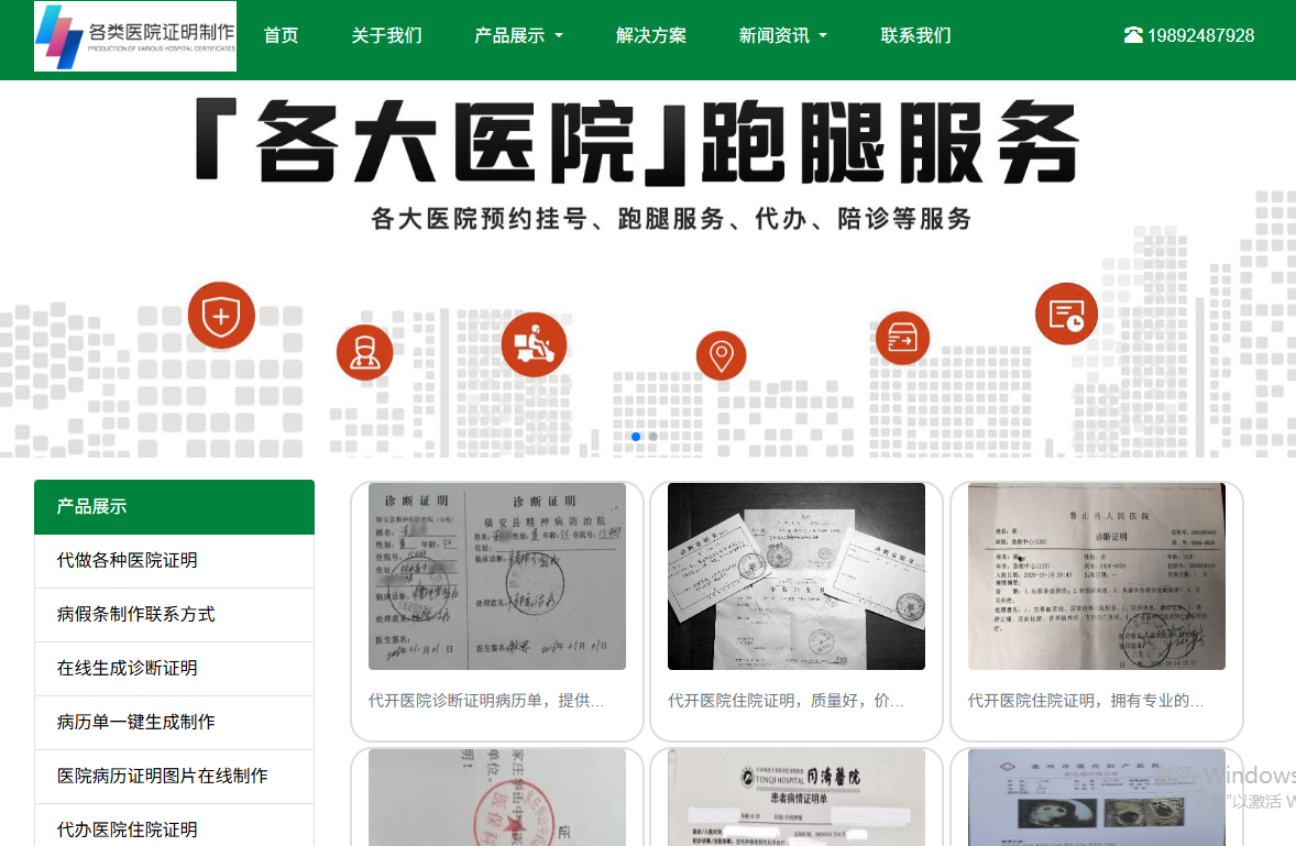 医院跑腿陪诊病例代办网站源码+手机自适应