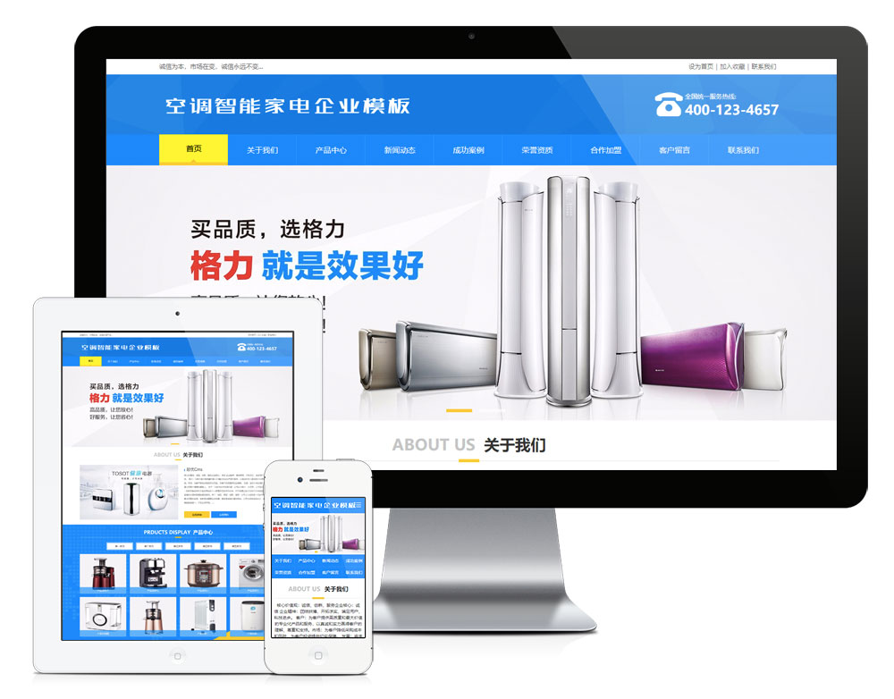 空调智能家电企业网站模板(图1) 1.jpg