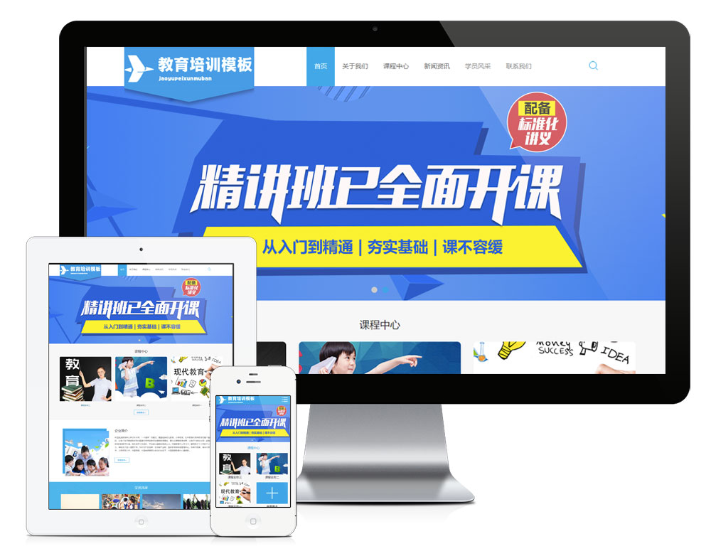 职业教育培训机构网站模板(图1) 1.jpg