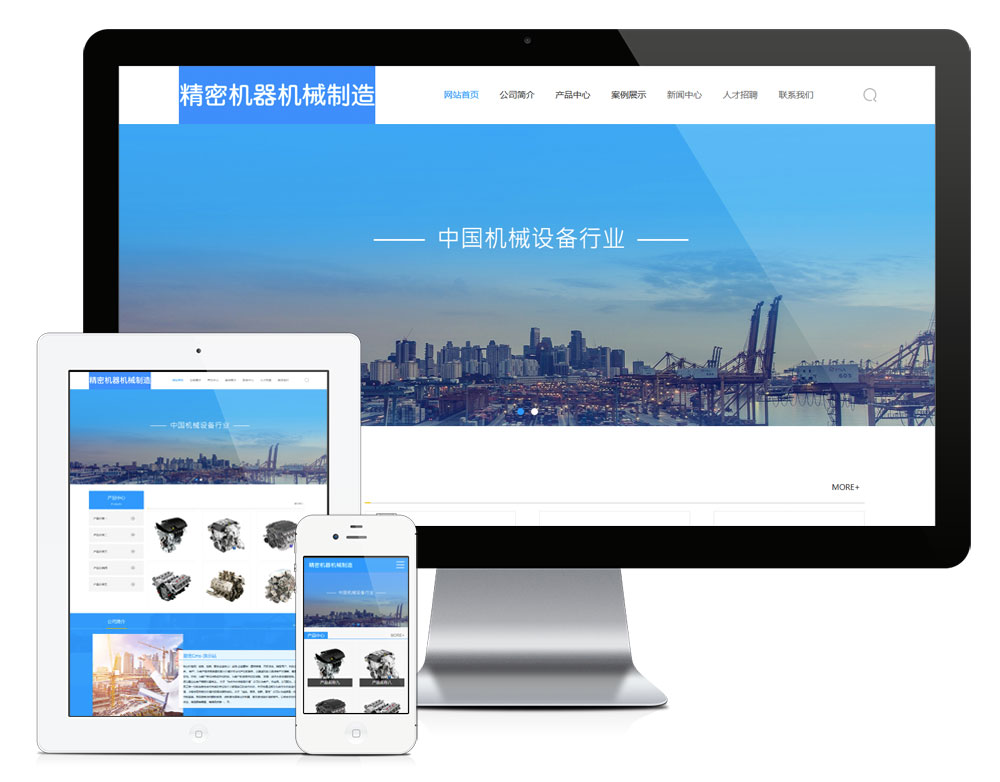 精密机器机械制造网站模板(图1) 1.jpg