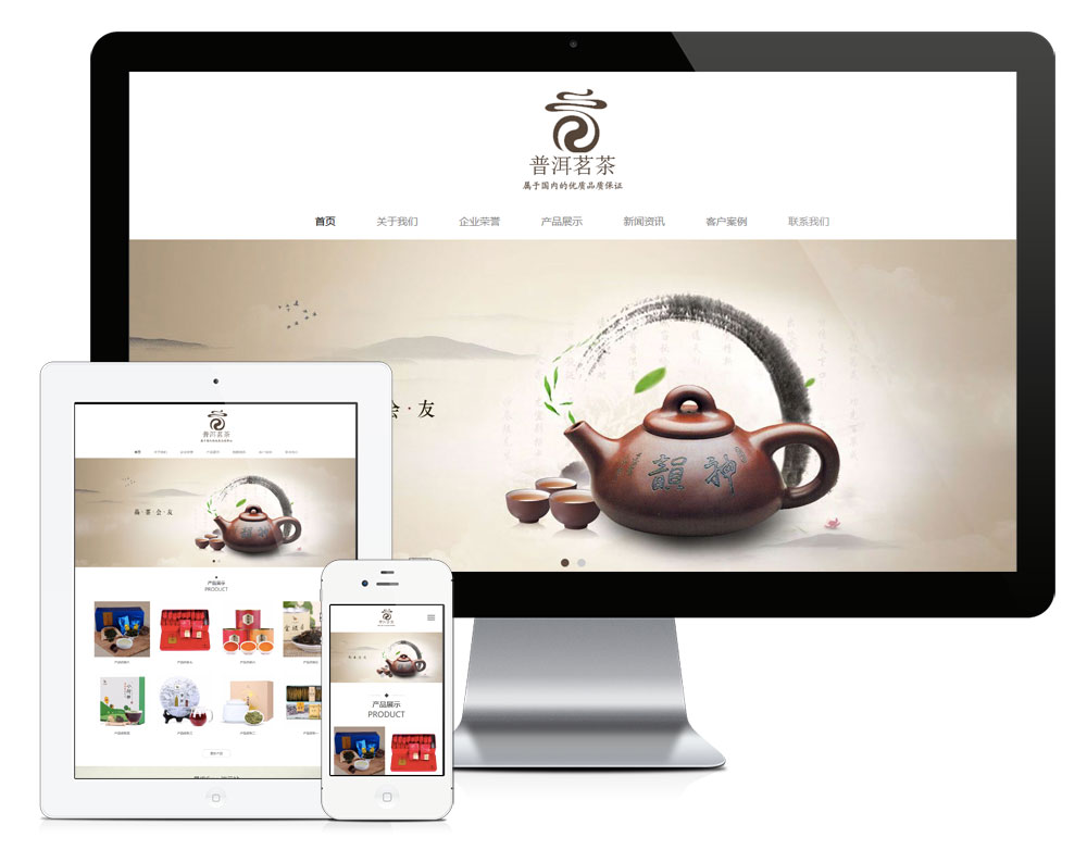 响应式茶叶普洱茶产品展示类模板(图1) 1.jpg