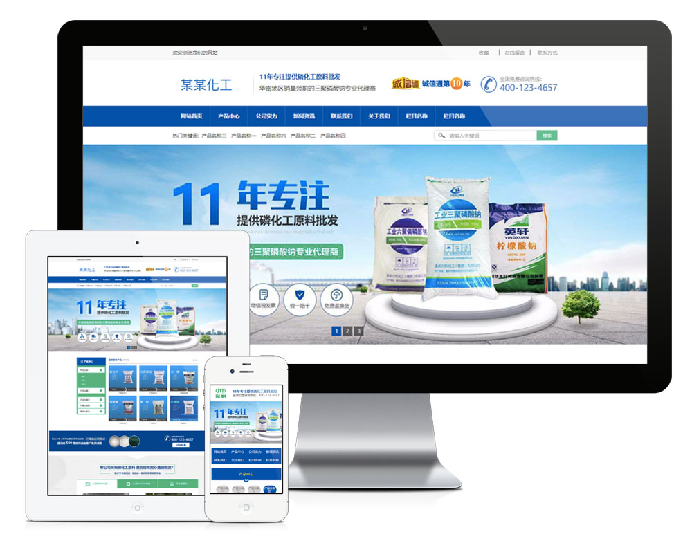 营销型化工磷原料网站模板(图1) 1.jpg