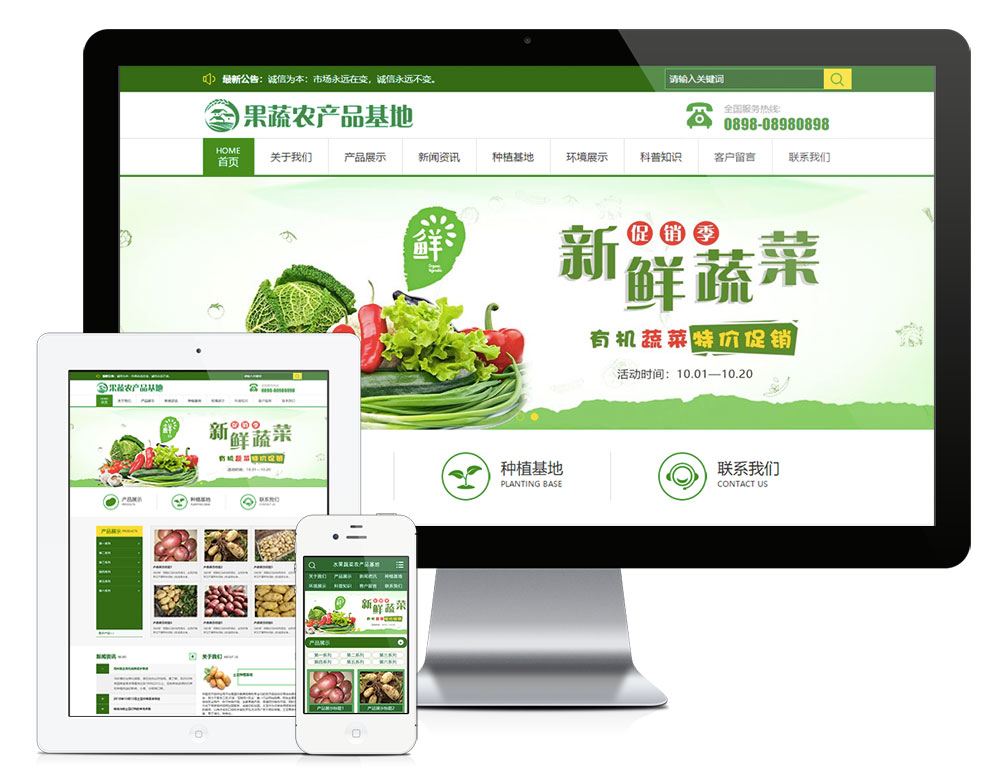 土豆农业种植基地网站模板(图1) 1.jpg
