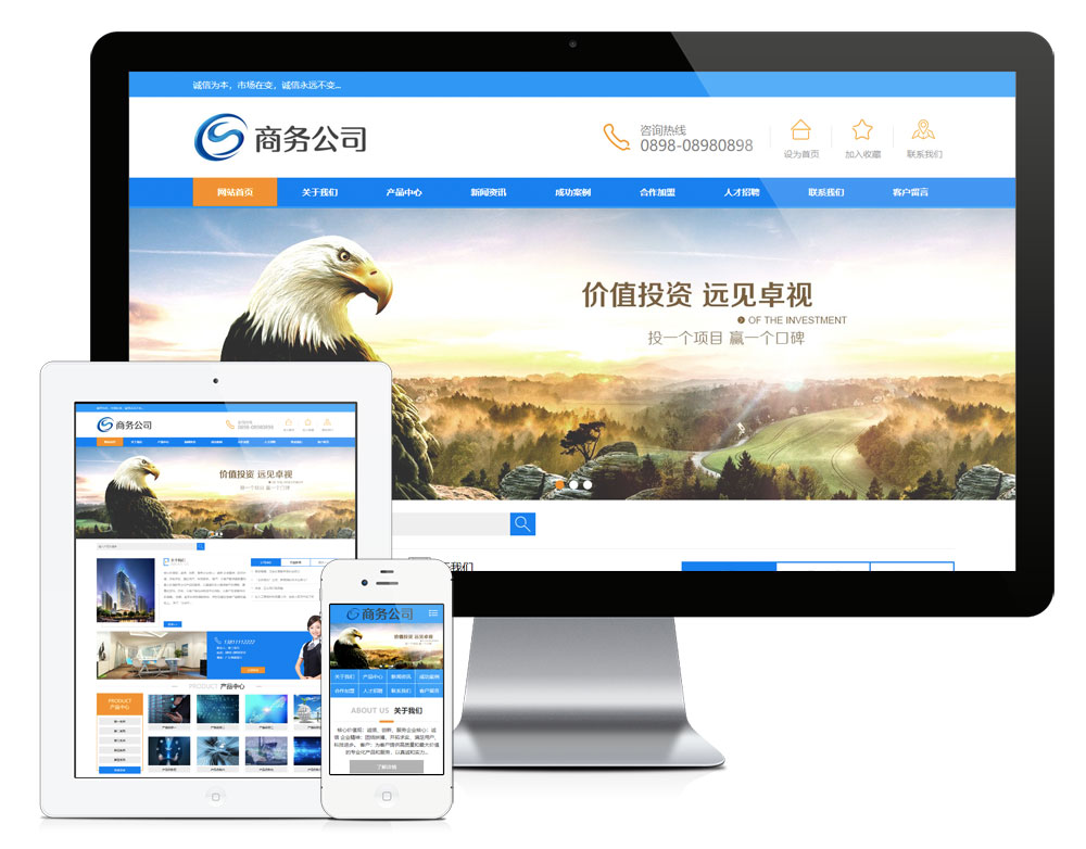 商业服务产品网站模板(图1) 1.jpg