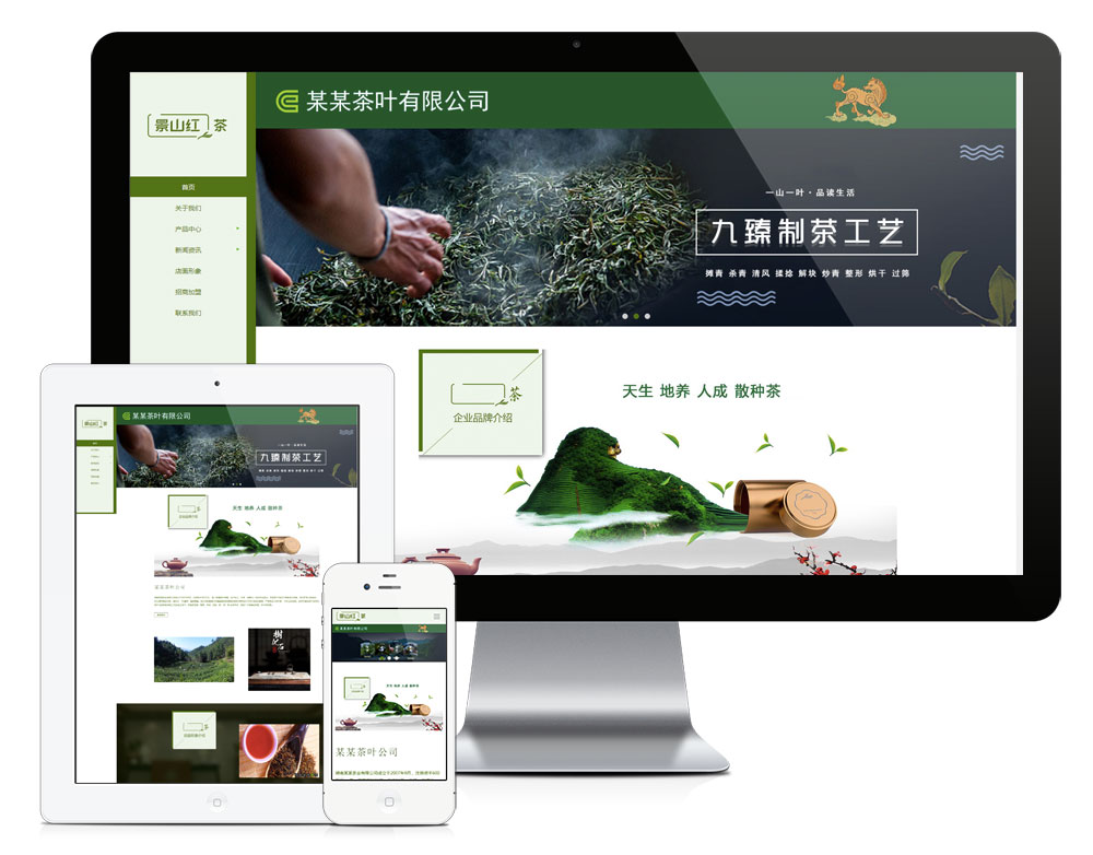 响应式茶叶茶道公司网站模板(图1) 1.jpg