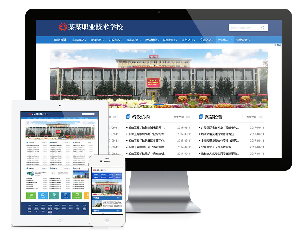 高等院校学院学校类网站模板(图1) 1.jpg