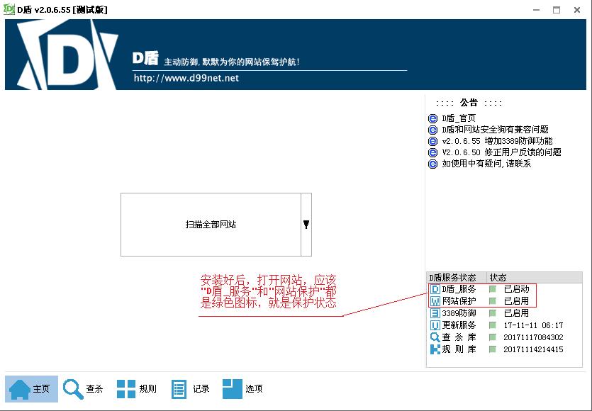 网站中毒解决方法