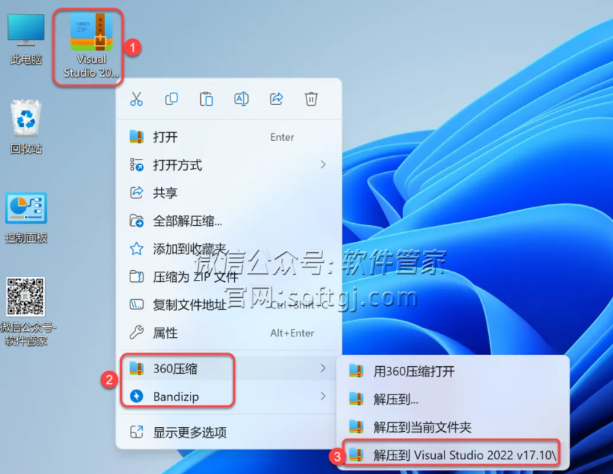 Visual Studio 2022v17.10中文破解版下载及详细安装教程