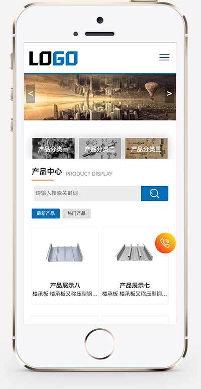 建筑工程板材类网站源码+手机自适应