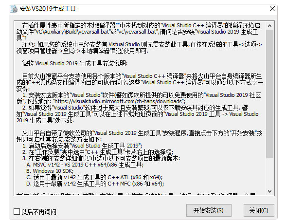 火山编程破解版下载-火山软件开发平台 V2.0绿色破解版下载