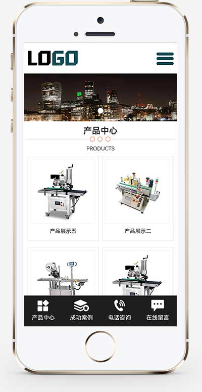 包装机贴标机网站源码+自适应手机端