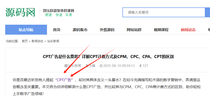正文锚文本图文展示