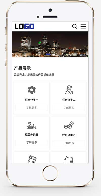 工业中英文双语外贸网站源码+自适应手机端