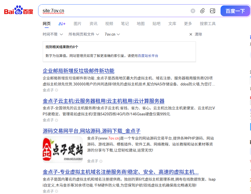 方法一：直接通过百度搜索查询