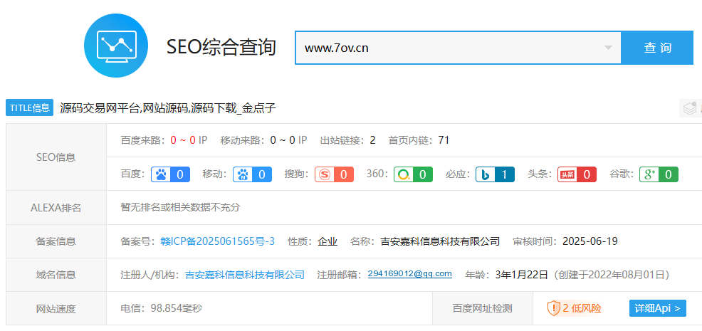 方法三：使用第三方工具查询