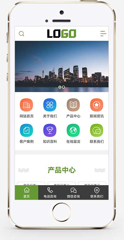 家电维修空调安装网站源码+手机端自适应