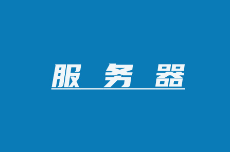 什么是主机,详解主机的作用