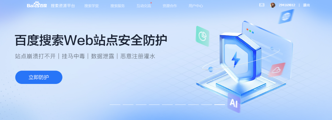 网站被K如何向百度反馈：详解百度反馈的方法