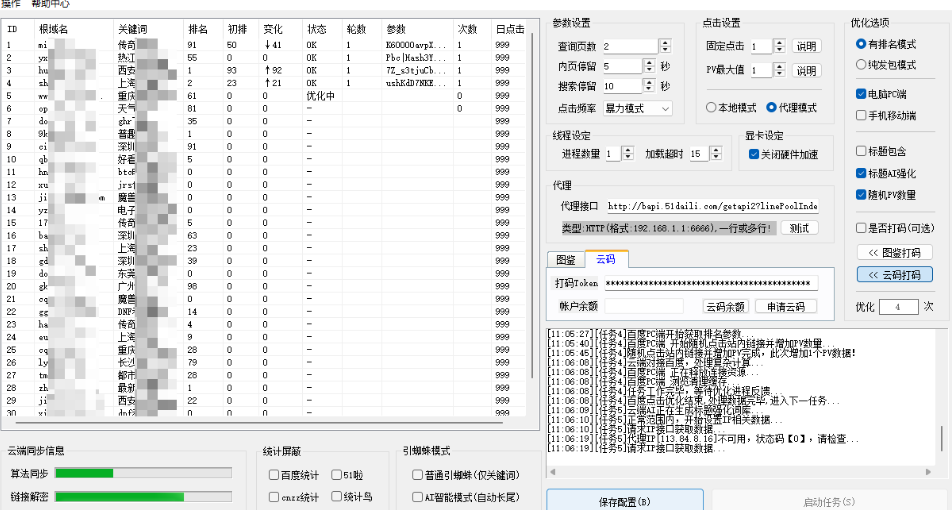 百度快速排名原理是什么意思,详解百度快速排名的基本原理及技术实现