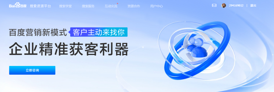 什么是百度资源平台,详解百度资源平台的主要功能及如何使用