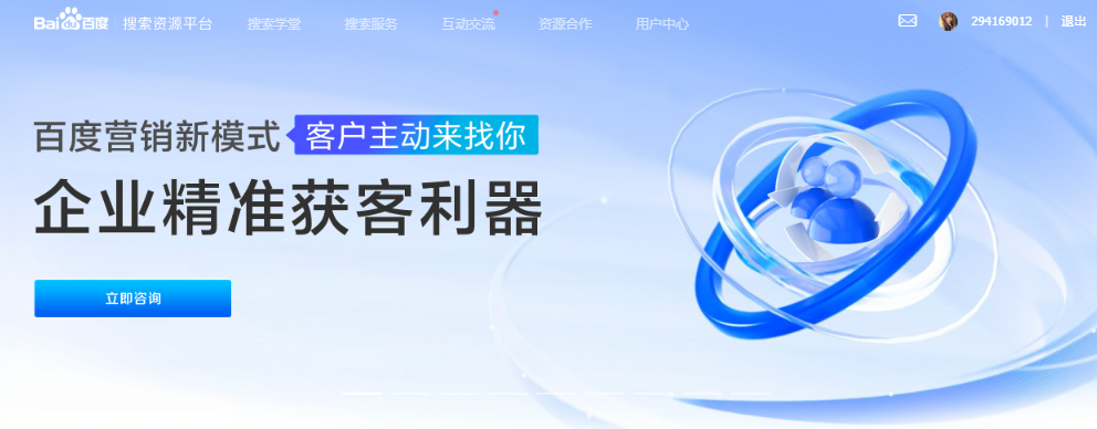 百度搜索资源平台