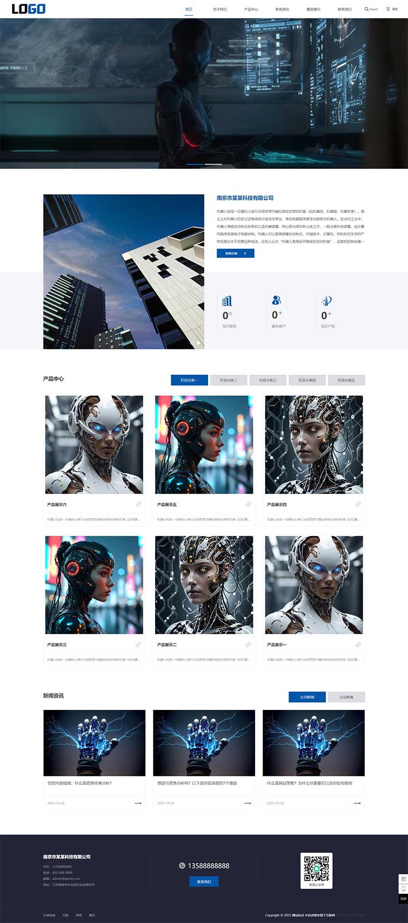 AI人工智能/智能机器人网站源码+手机自适应 AI人工智能/智能机器人网站源码+手机自适应
