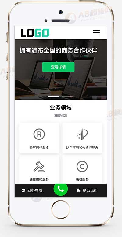 商标注册查询专利申请网站源码+手机自适应 商标注册查询专利申请网站源码+手机自适应