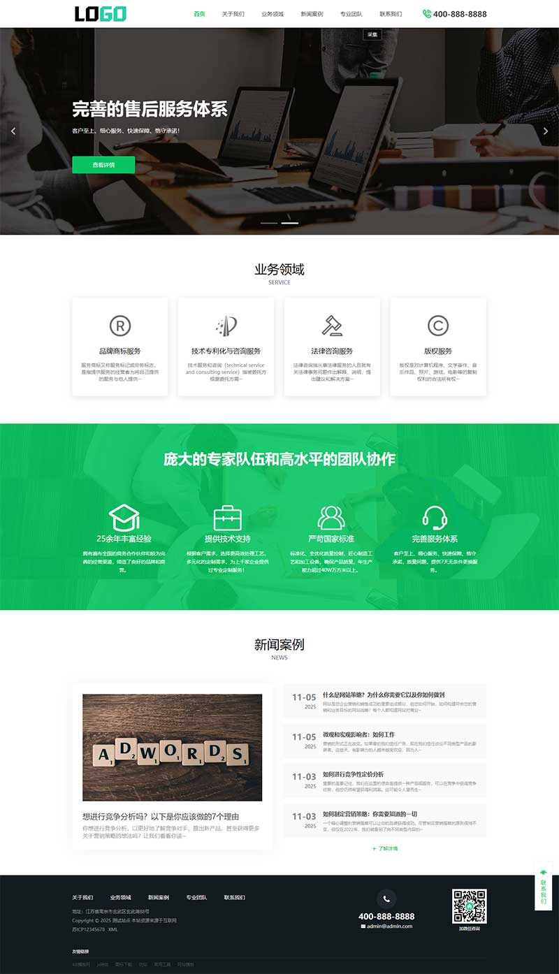 商标注册查询专利申请网站源码+手机自适应 商标注册查询专利申请网站源码+手机自适应