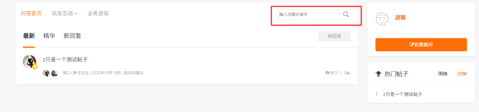 易优官网手机端问答首页 能不能加个搜索栏