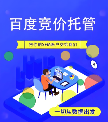 做百度竞价没效果？这款专业点击器工具来助力