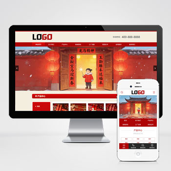 包装印刷公司/福字春联网站源码+手机端自适应