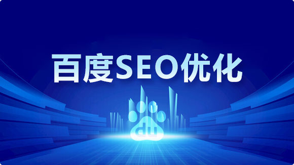 百度SEO_金点子