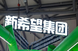 新希望控股集团