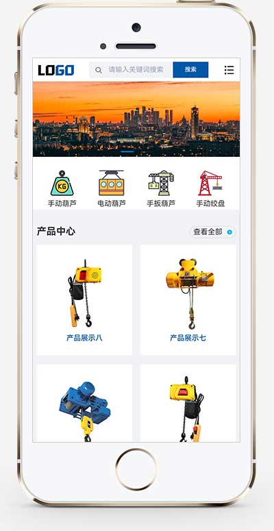 中英文双语言电动葫芦外贸网站源码+手机自适应