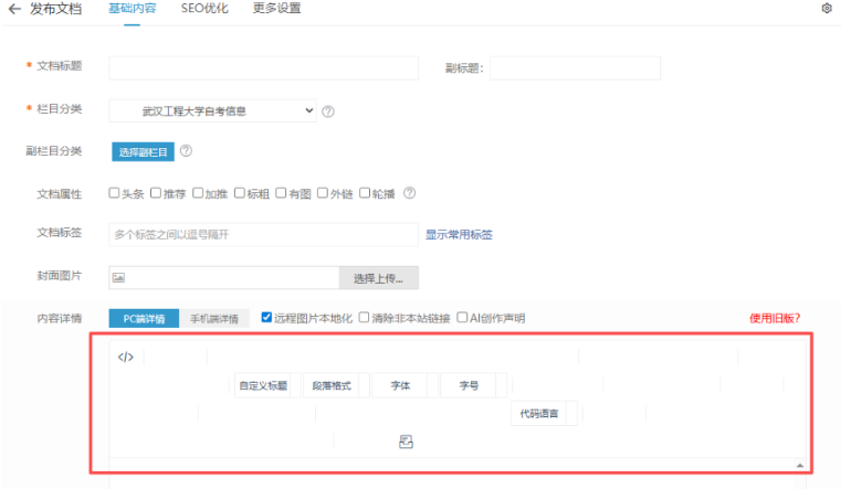 易优cms后台编辑框内容详情哪里图标显示不全这种怎么处理